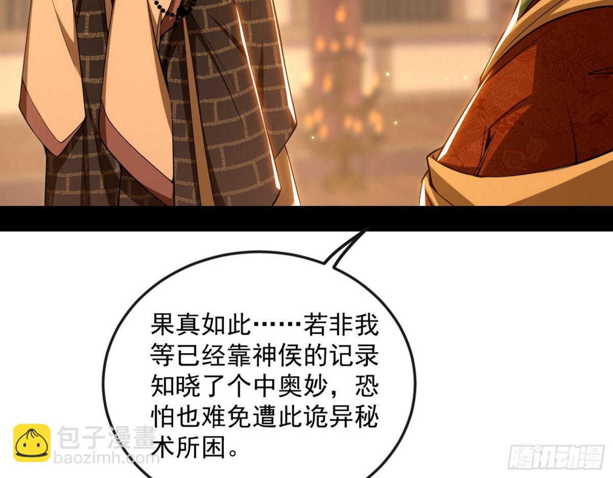 🍘我为邪帝 困局 第9页