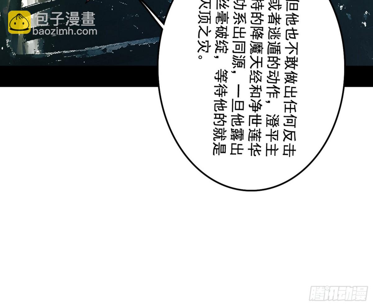 🍘我为邪帝 善恶难分忠奸难辨 第17页