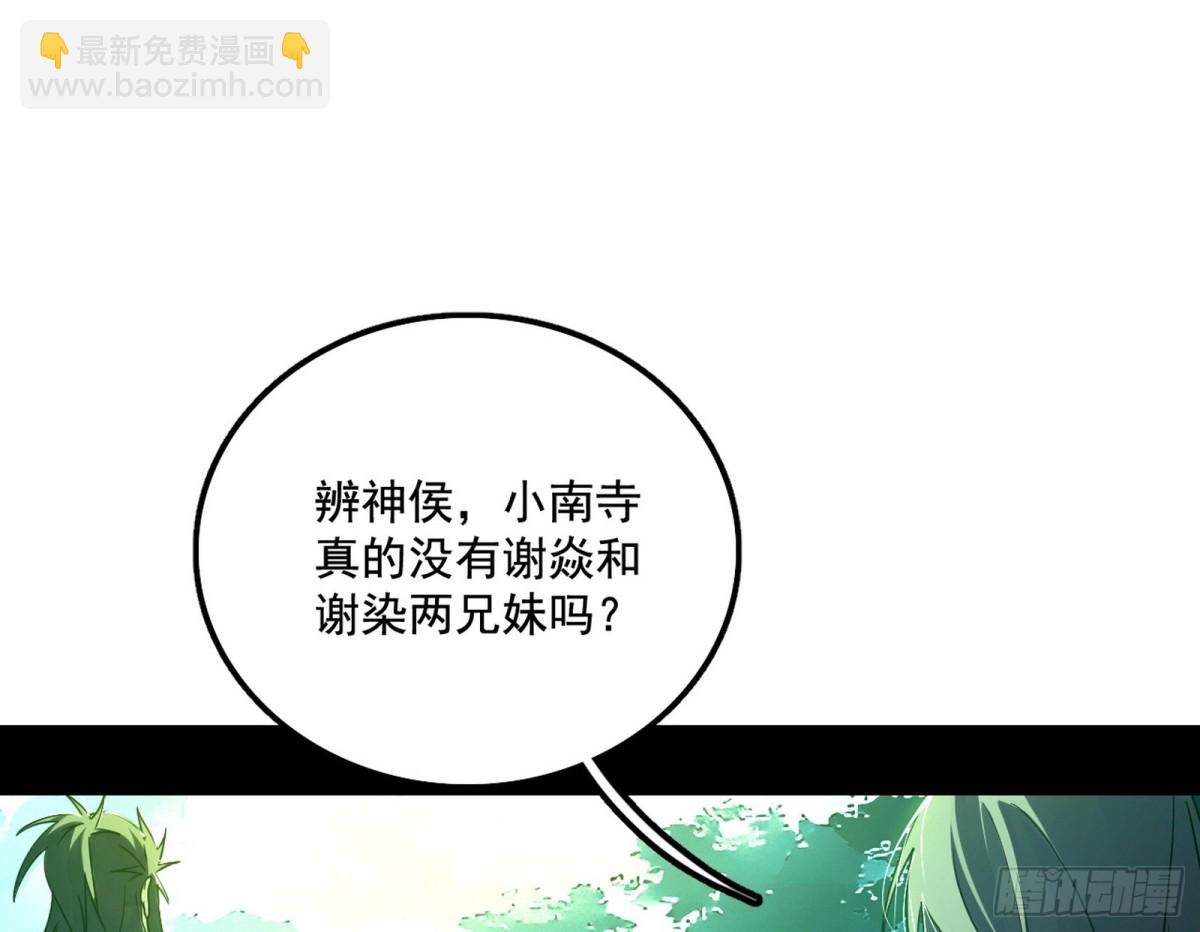 🍘我为邪帝 善恶难分忠奸难辨 第18页