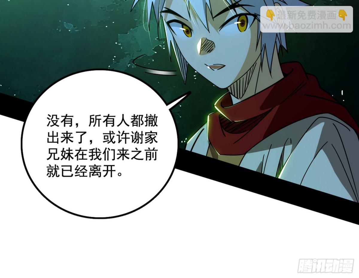 🍘我为邪帝 善恶难分忠奸难辨 第21页