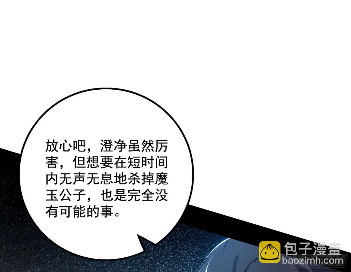 🍘我为邪帝 善恶难分忠奸难辨 第22页