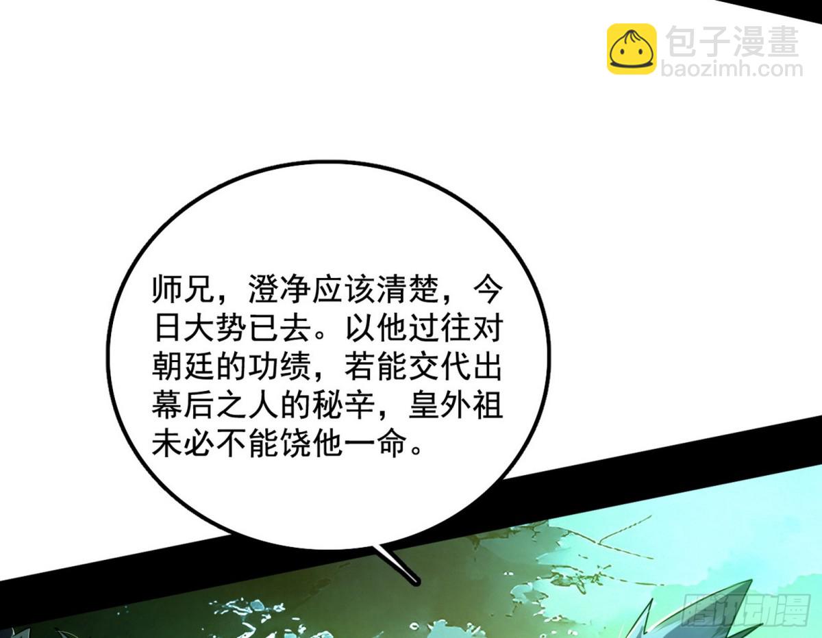 🍘我为邪帝 善恶难分忠奸难辨 第24页