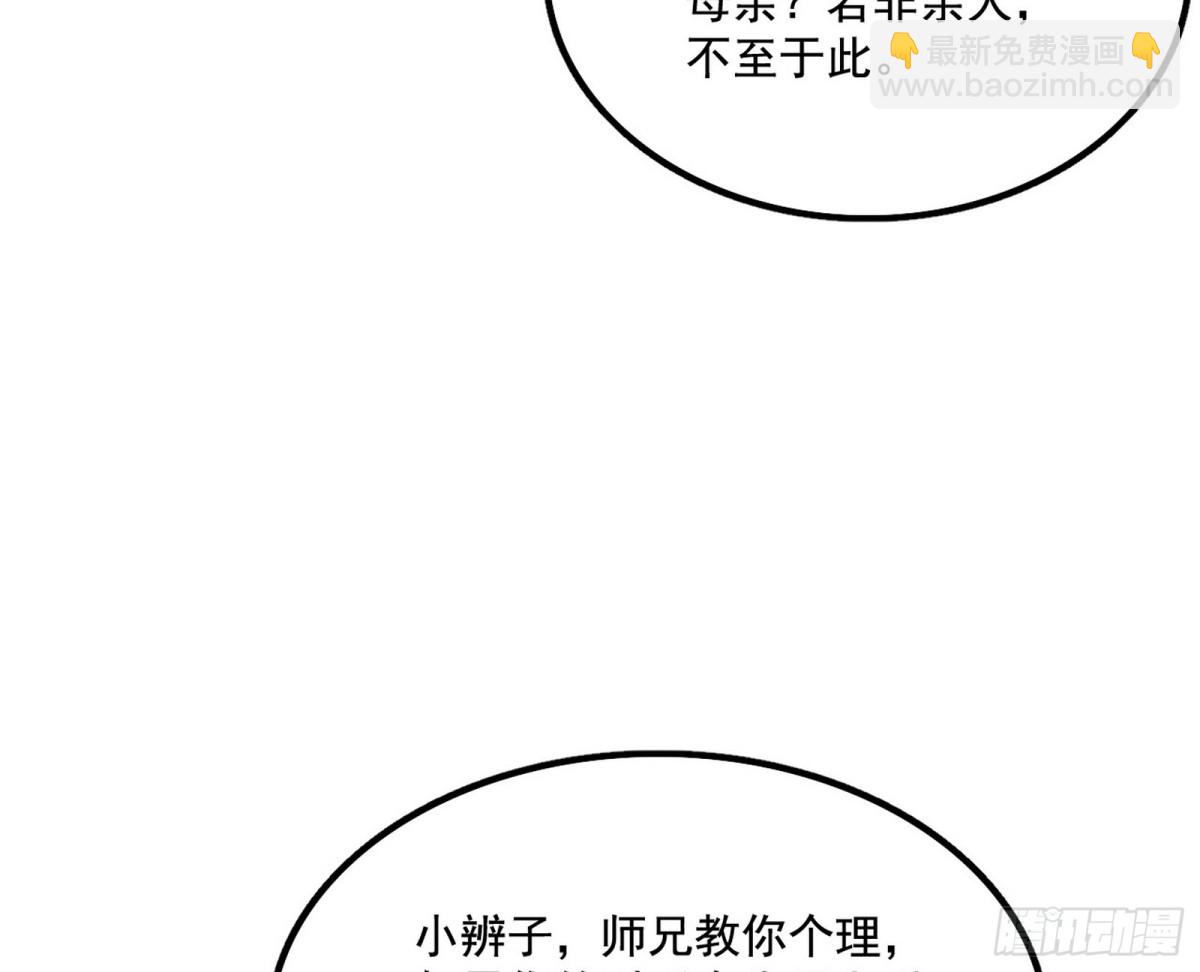 🍘我为邪帝 善恶难分忠奸难辨 第29页