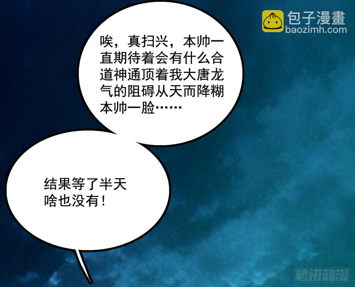 🍘我为邪帝 善恶难分忠奸难辨 第33页