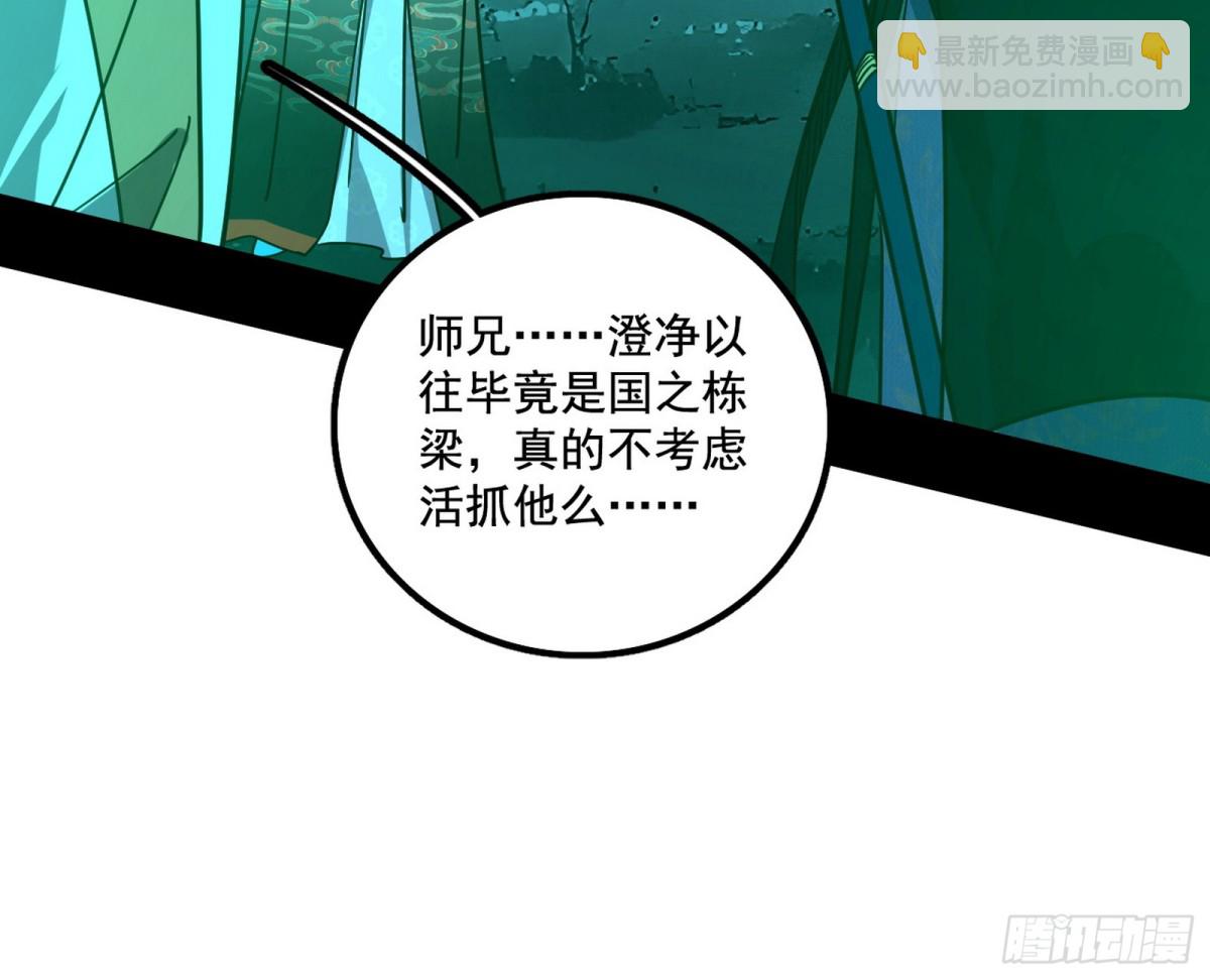🍘我为邪帝 善恶难分忠奸难辨 第38页