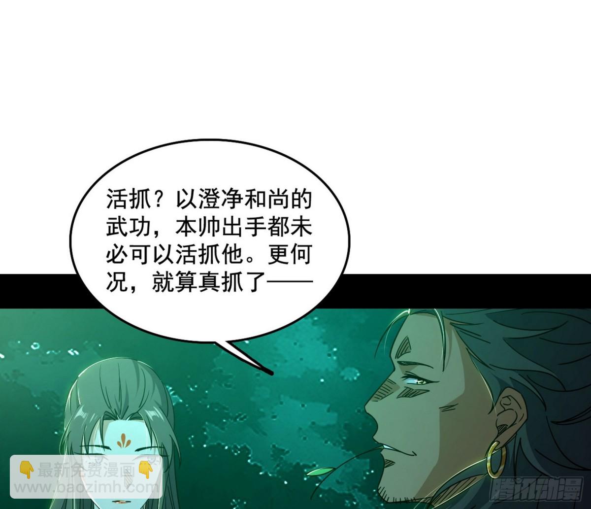 🍘我为邪帝 善恶难分忠奸难辨 第39页