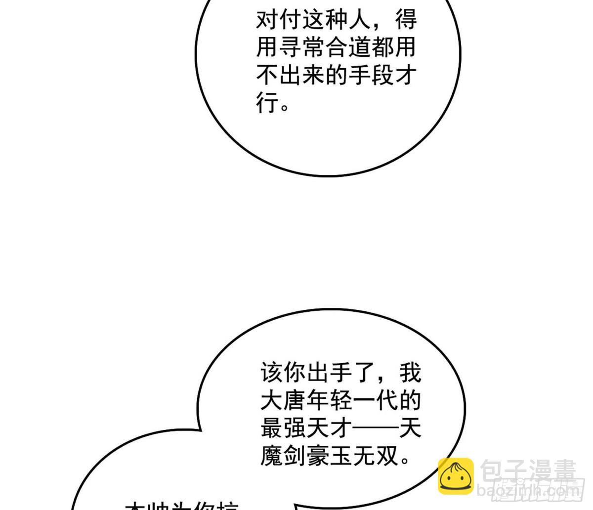 🍘我为邪帝 善恶难分忠奸难辨 第41页