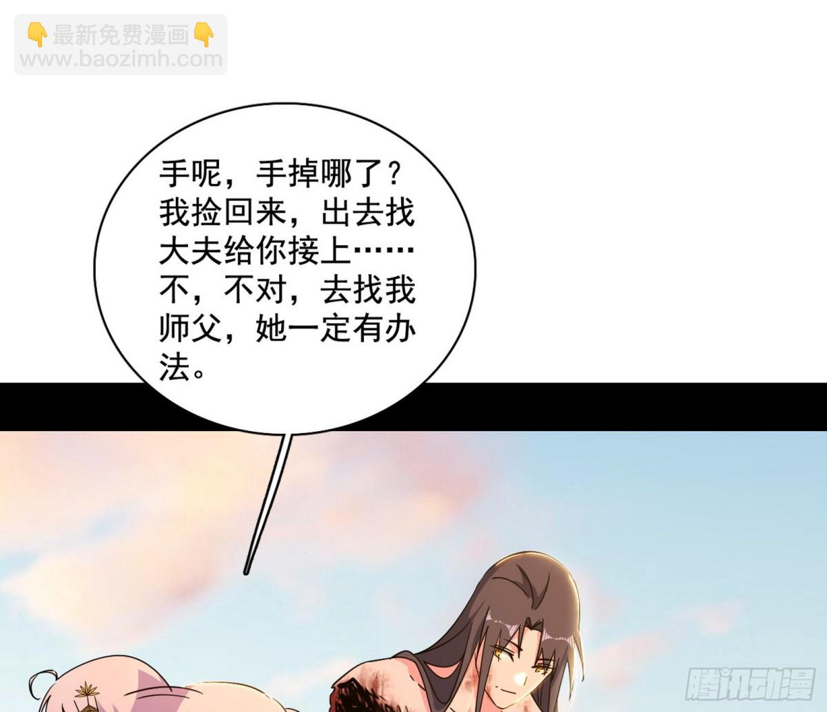 🍘我为邪帝 善恶难分忠奸难辨 第49页