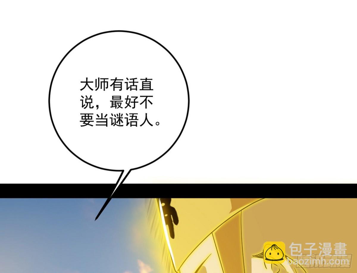 🍘我为邪帝 异世同位体 第12页