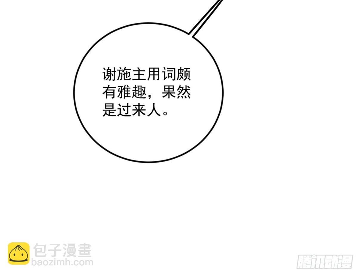 🍘我为邪帝 异世同位体 第14页