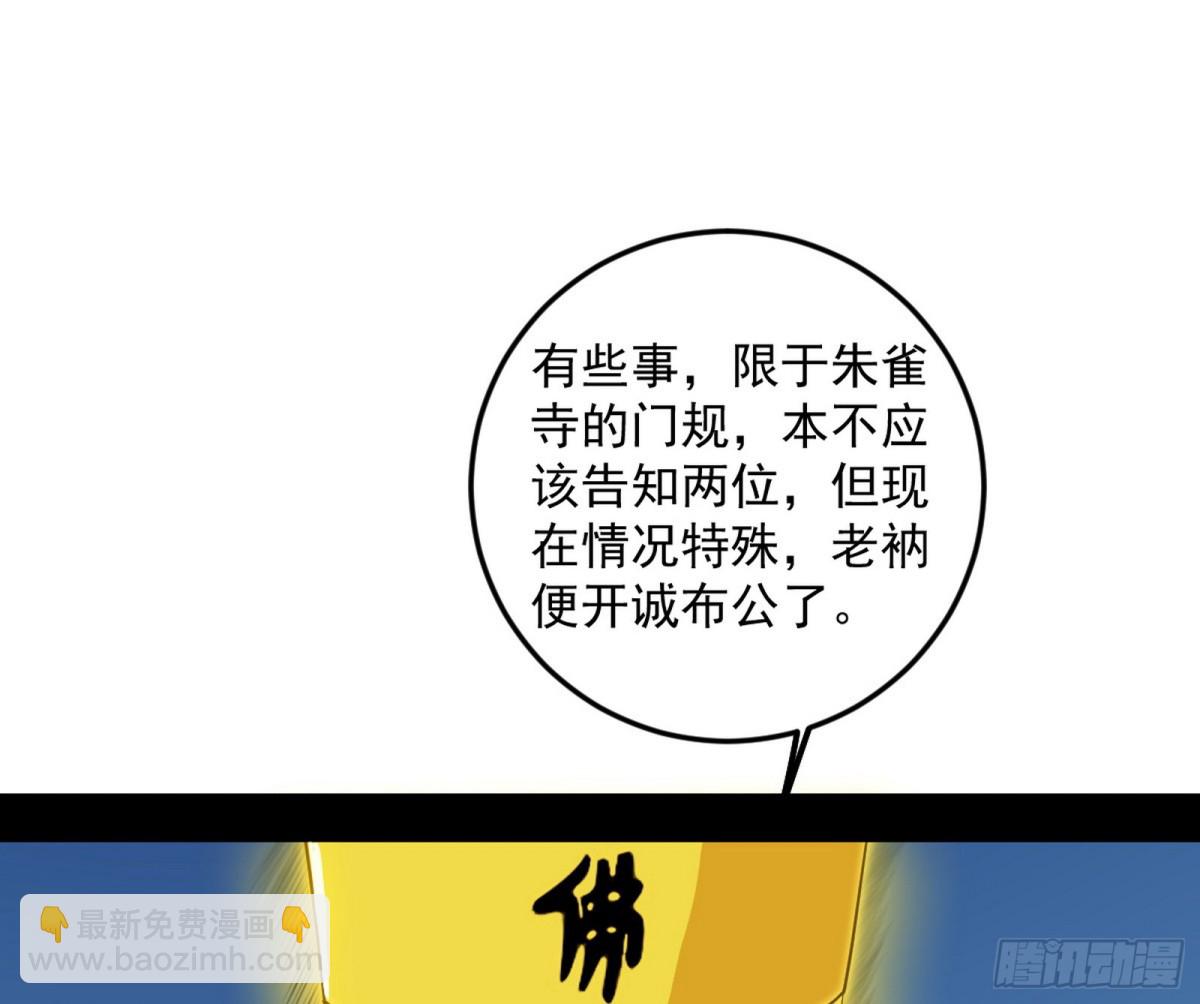 🍘我为邪帝 异世同位体 第15页