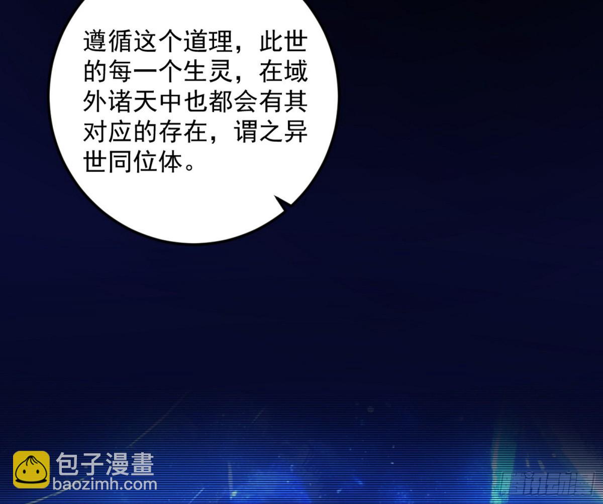 🍘我为邪帝 异世同位体 第20页