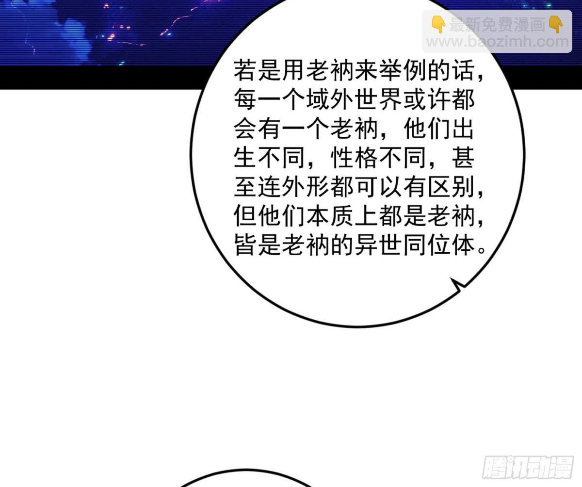 🍘我为邪帝 异世同位体 第22页
