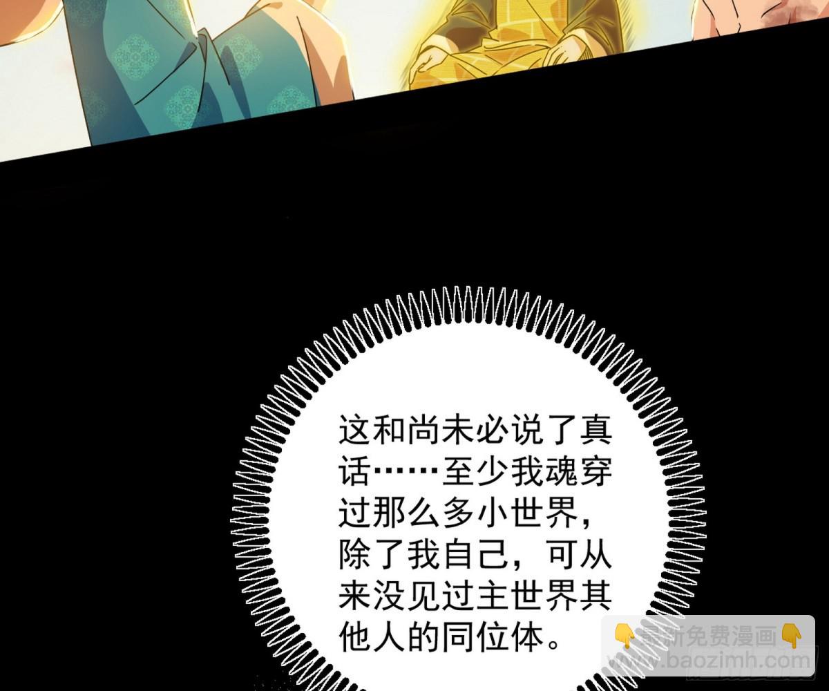 🍘我为邪帝 异世同位体 第27页