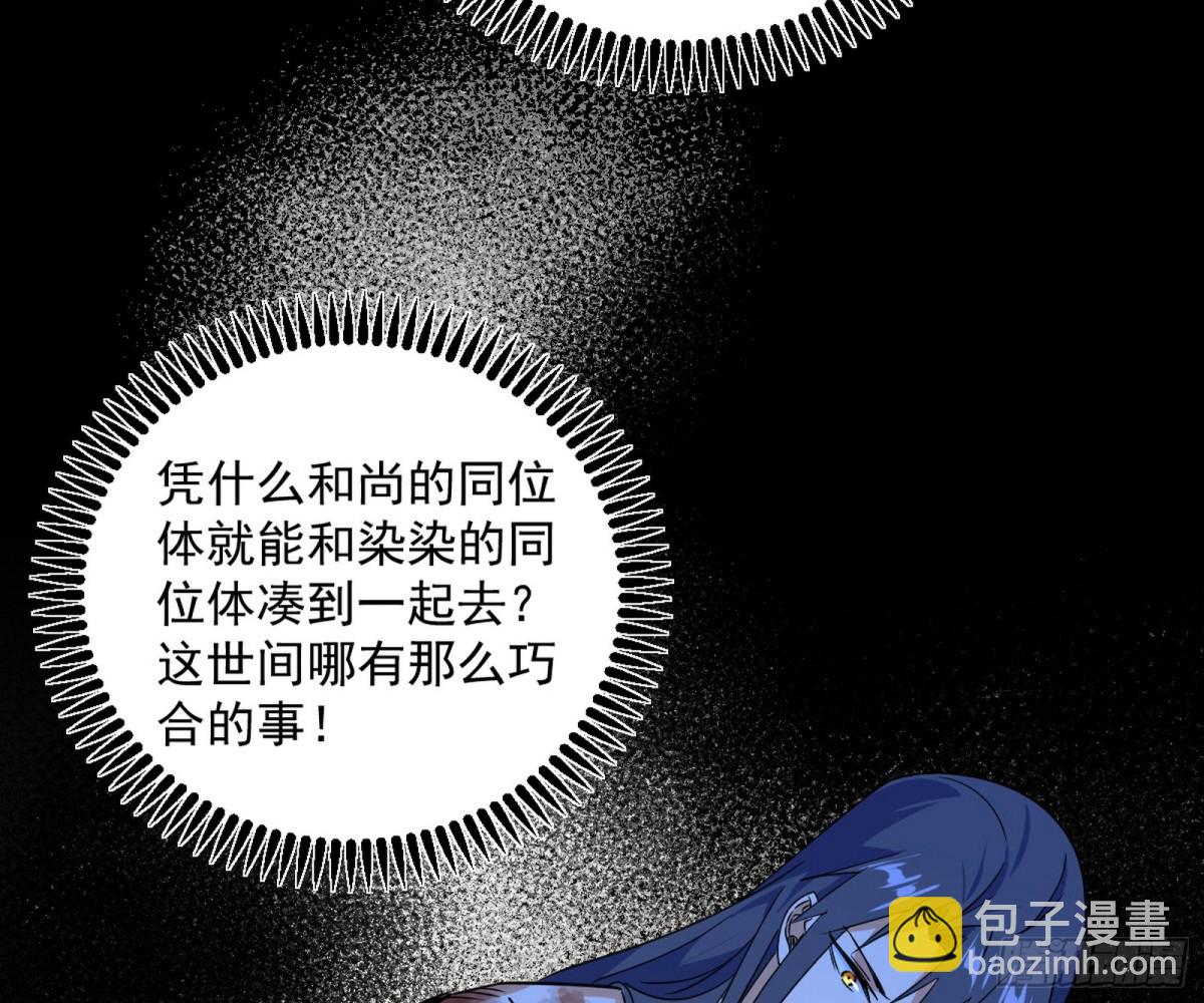 🍘我为邪帝 异世同位体 第28页