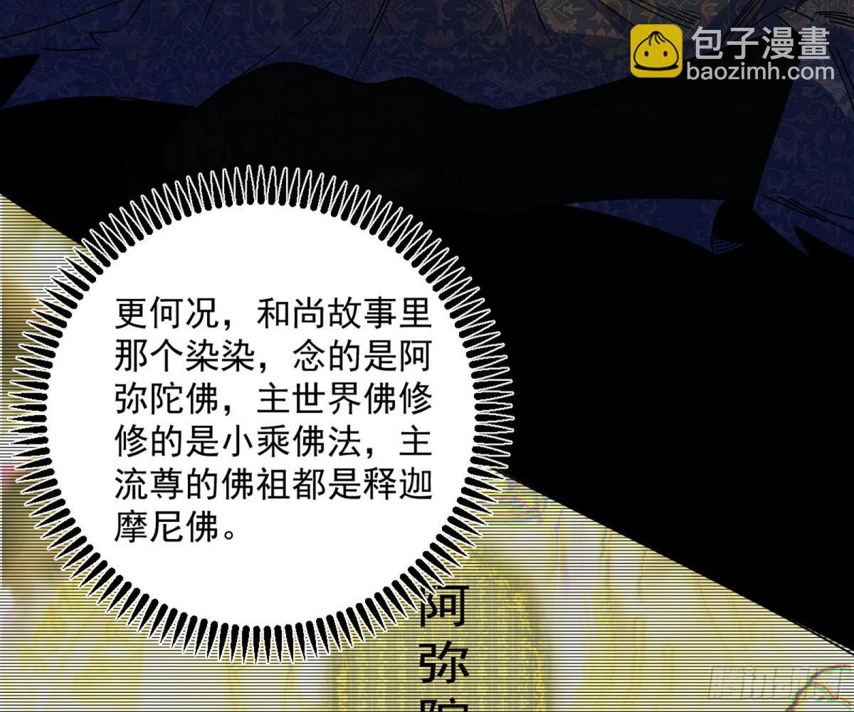 🍘我为邪帝 异世同位体 第30页