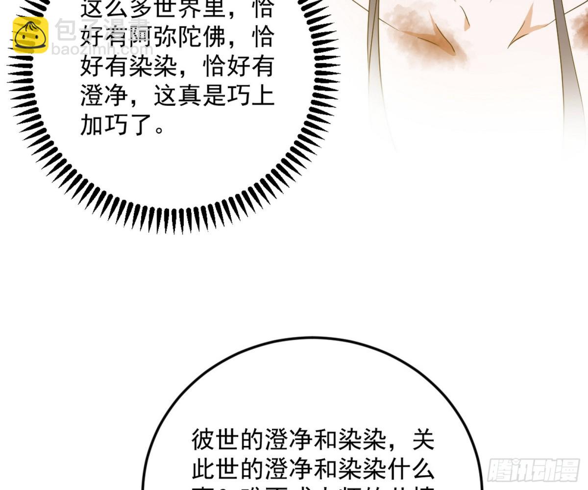🍘我为邪帝 异世同位体 第33页