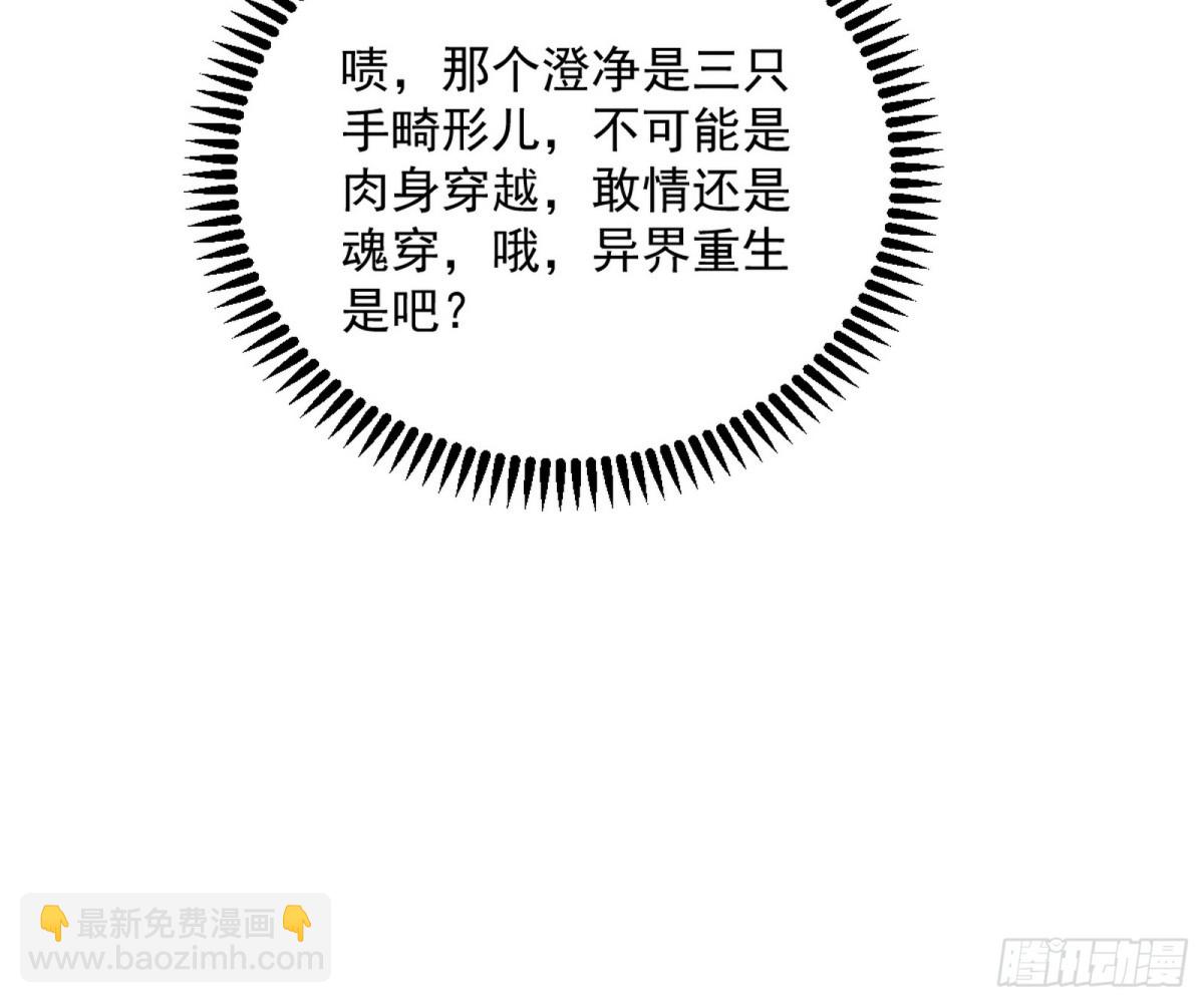 🍘我为邪帝 异世同位体 第36页