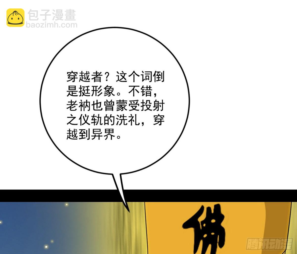 🍘我为邪帝 异世同位体 第37页
