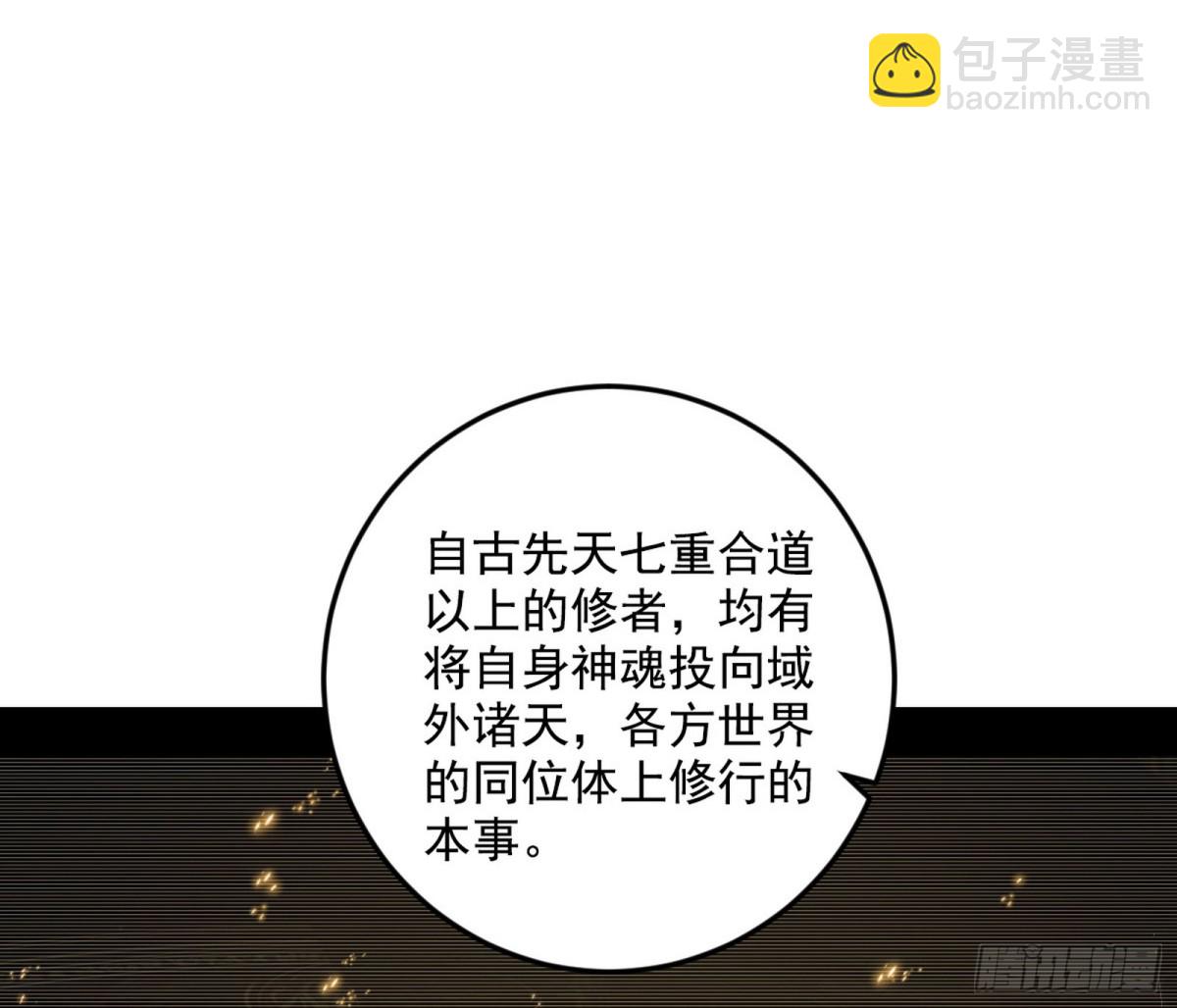 🍘我为邪帝 异世同位体 第39页