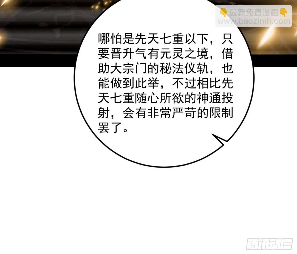 🍘我为邪帝 异世同位体 第41页