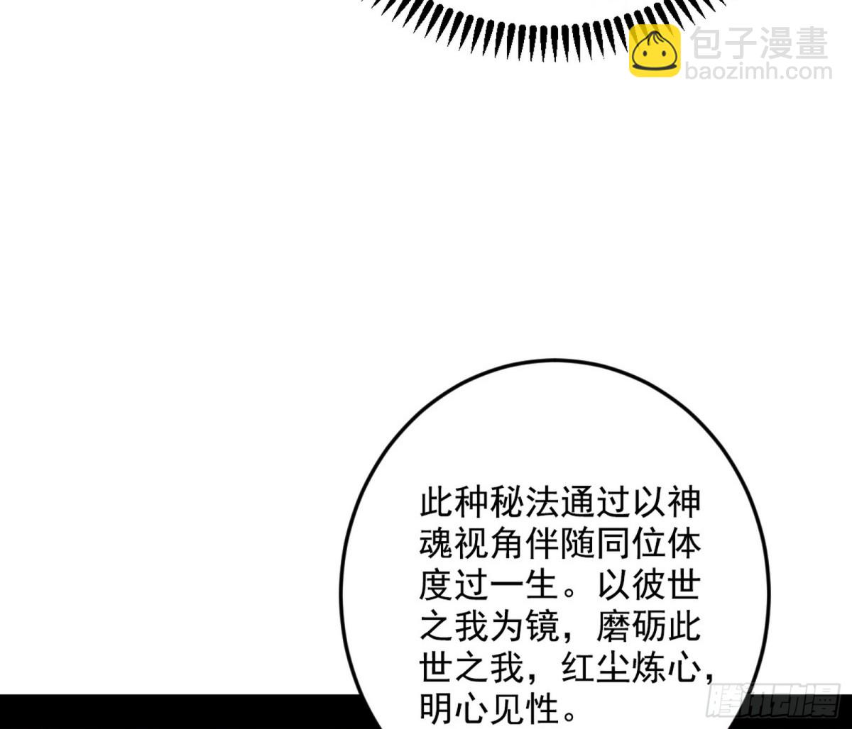 🍘我为邪帝 异世同位体 第44页