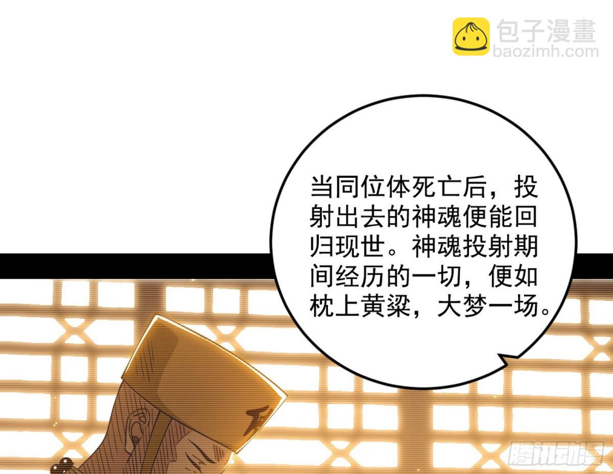 🍘我为邪帝 异世同位体 第47页