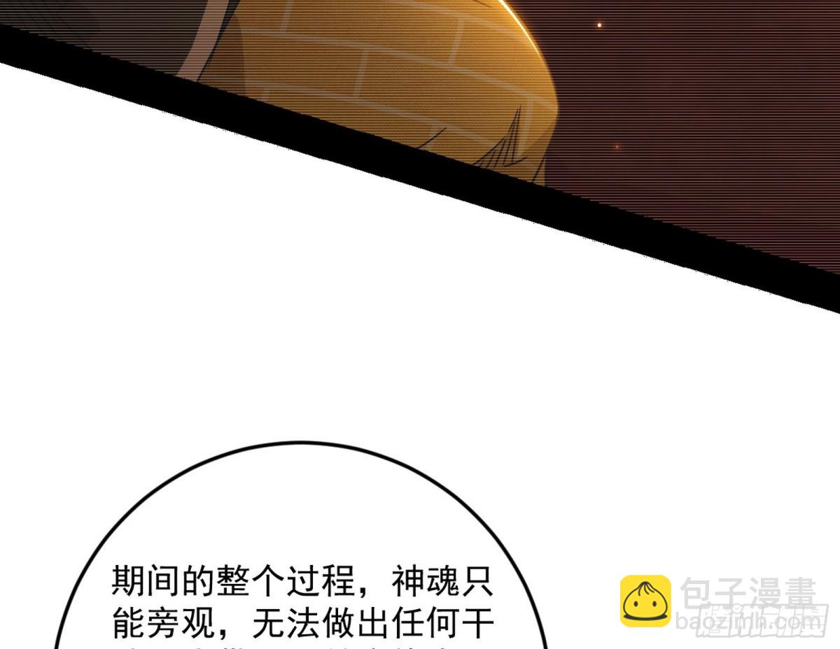 🍘我为邪帝 异世同位体 第49页