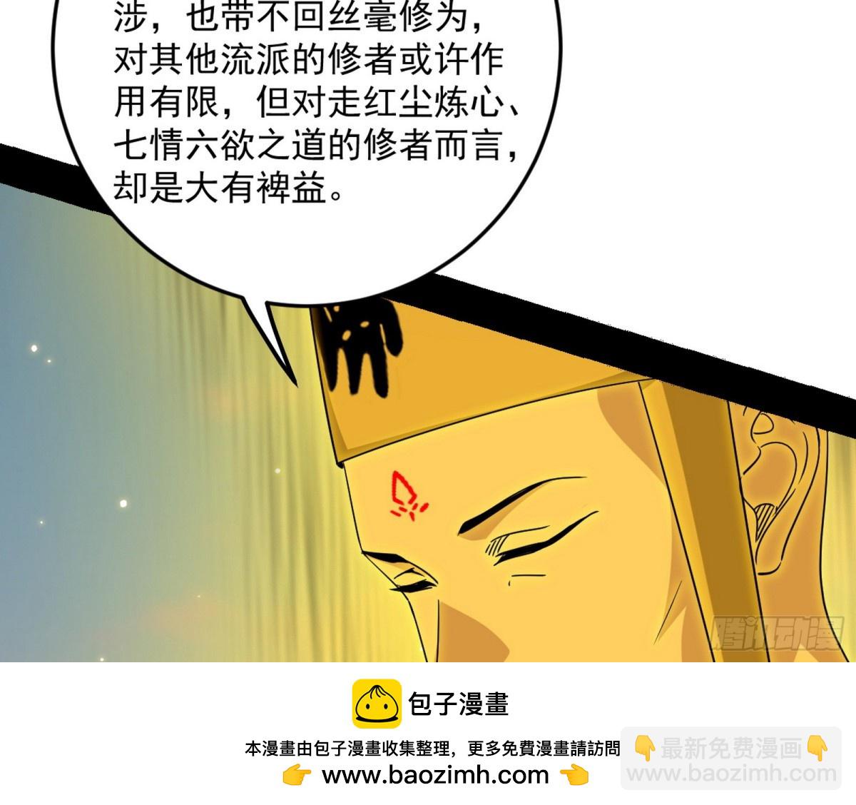 🍘我为邪帝 异世同位体 第50页
