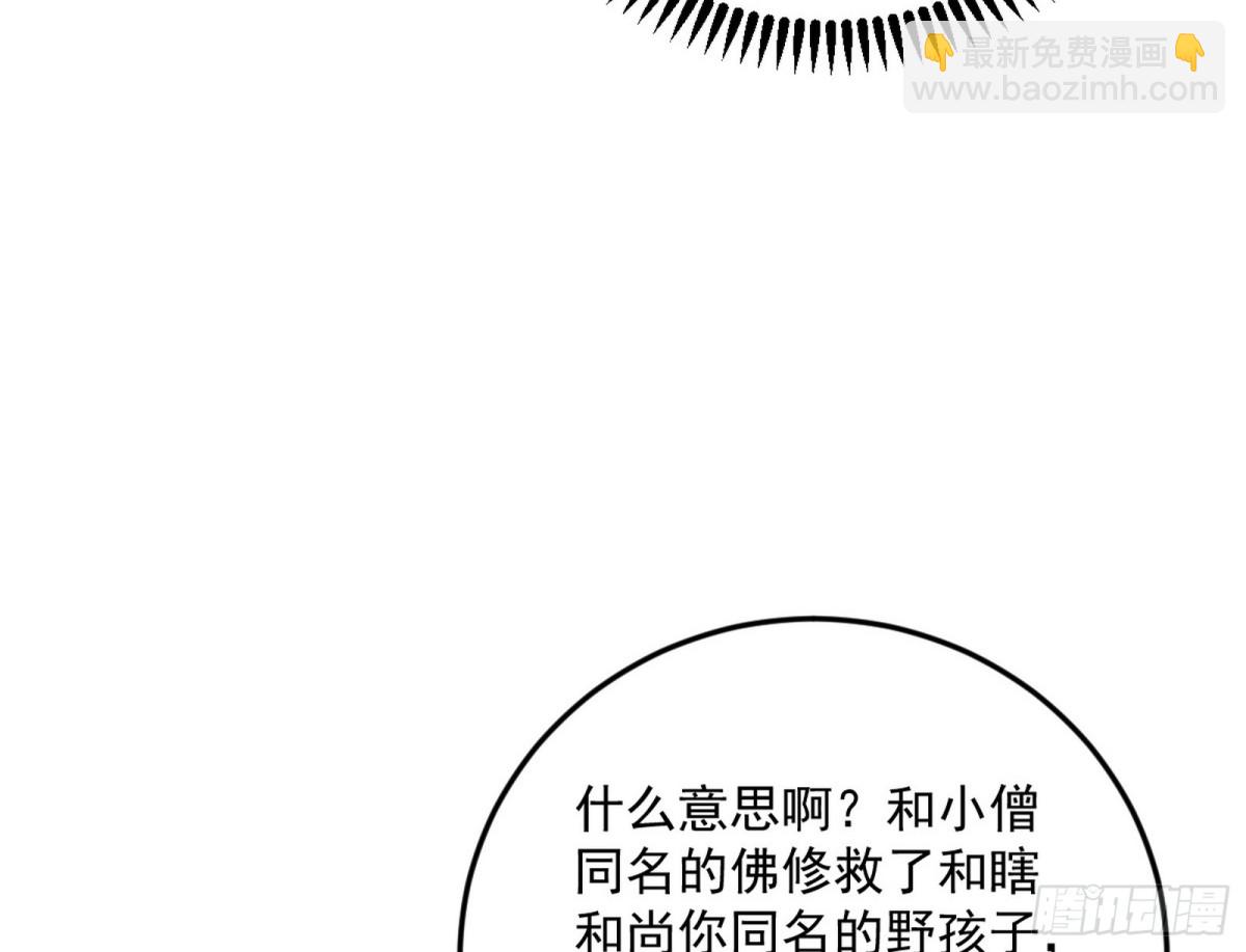 🍘我为邪帝 异世同位体 第6页