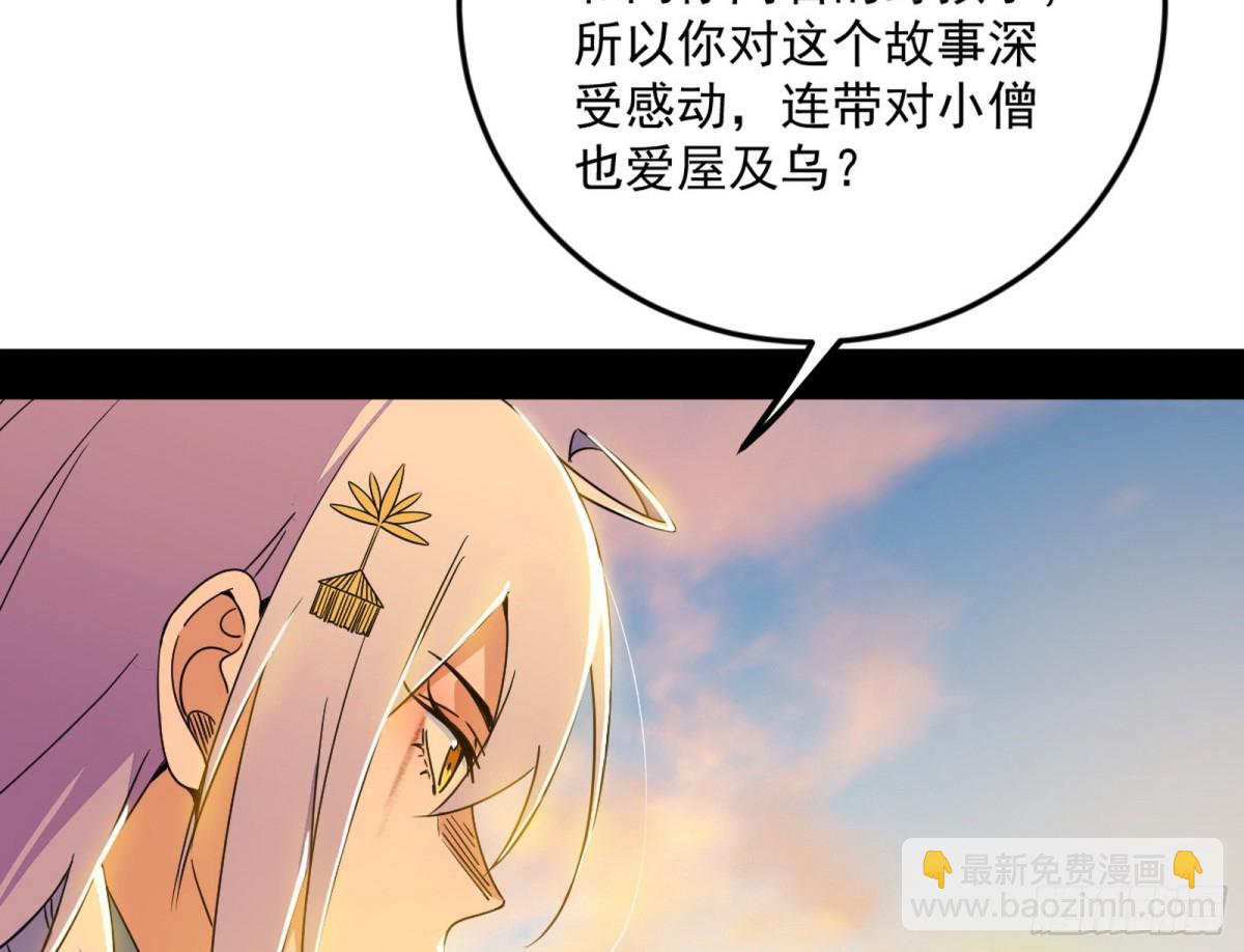 🍘我为邪帝 异世同位体 第7页