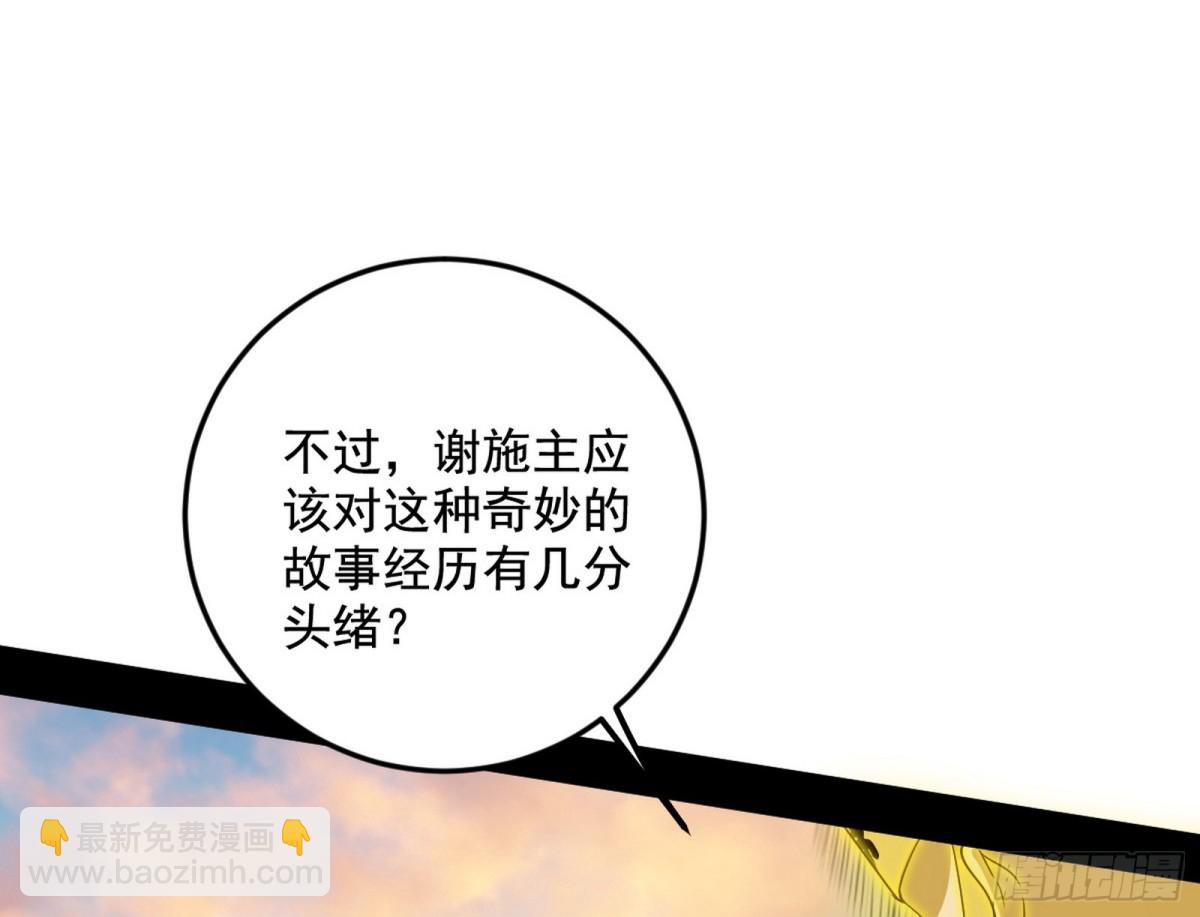 🍘我为邪帝 异世同位体 第9页