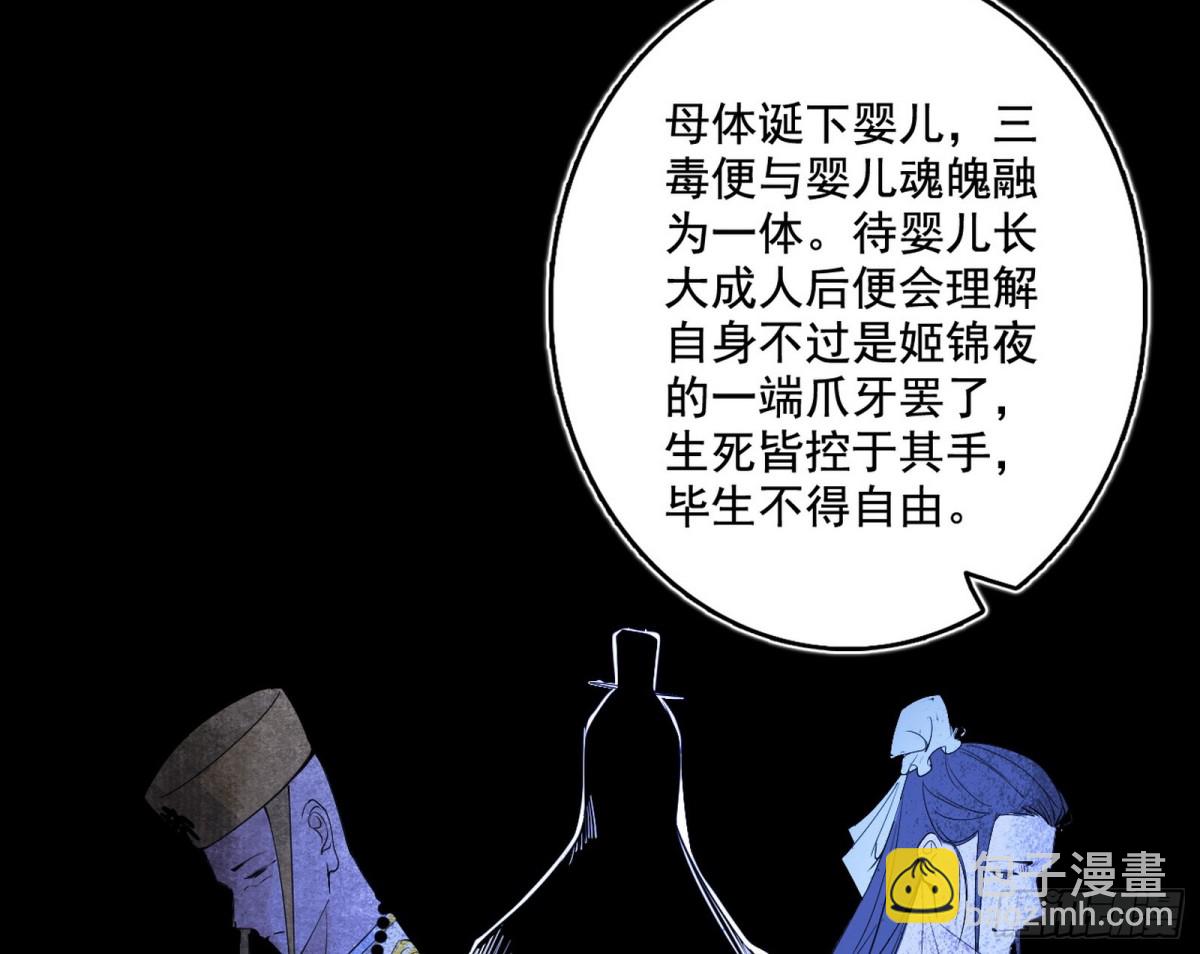 🍘我为邪帝 人之将死其言也善 第10页