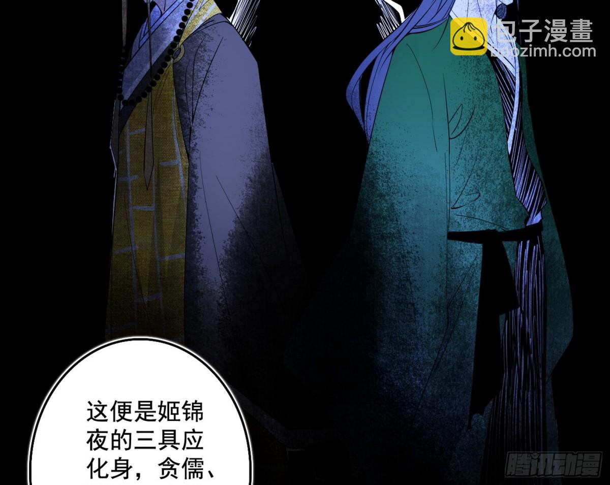 🍘我为邪帝 人之将死其言也善 第11页