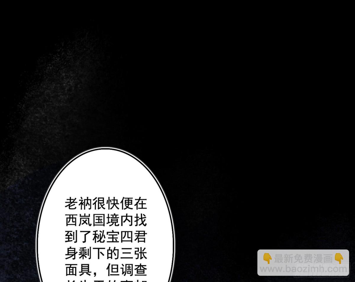 🍘我为邪帝 人之将死其言也善 第14页