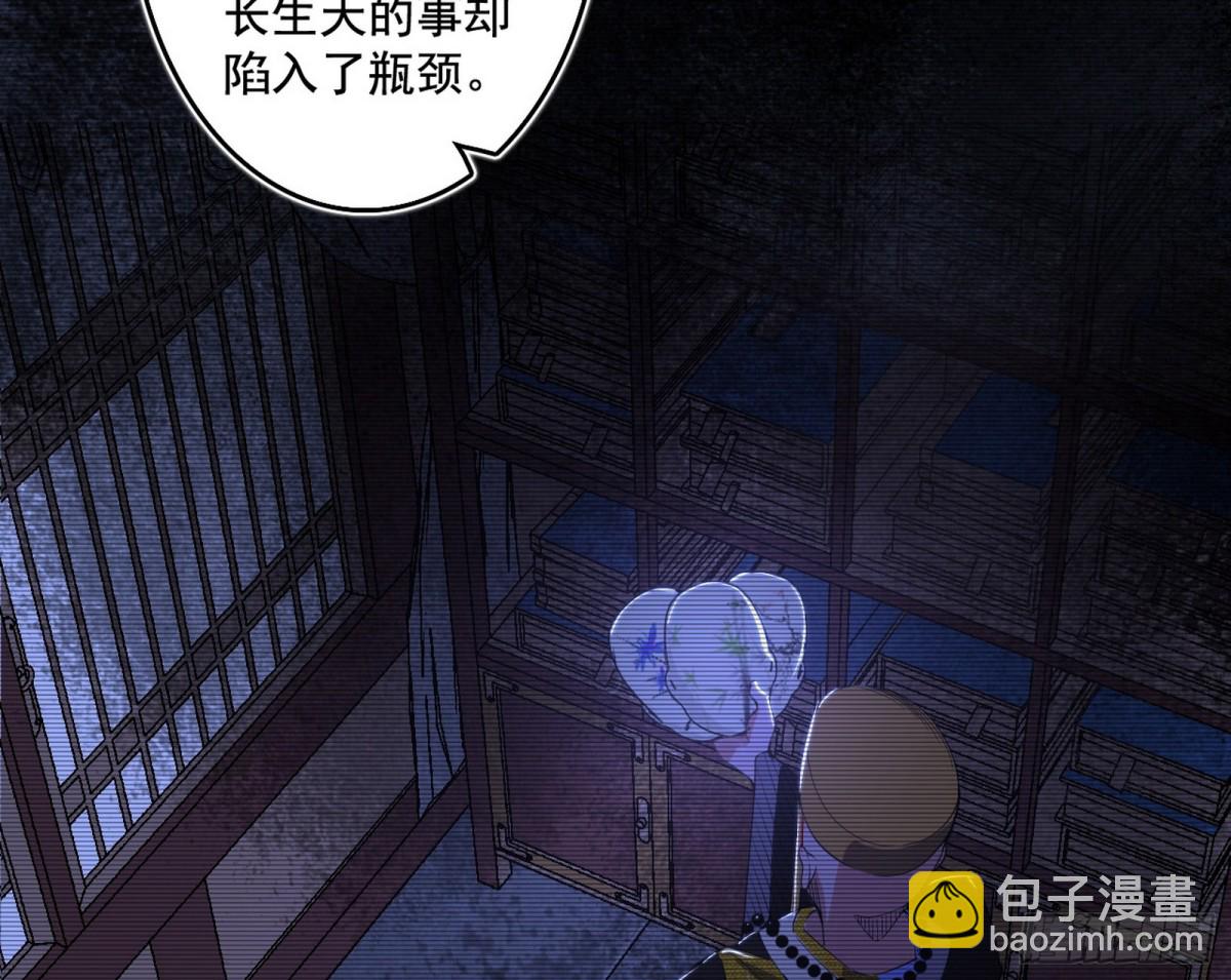 🍘我为邪帝 人之将死其言也善 第15页