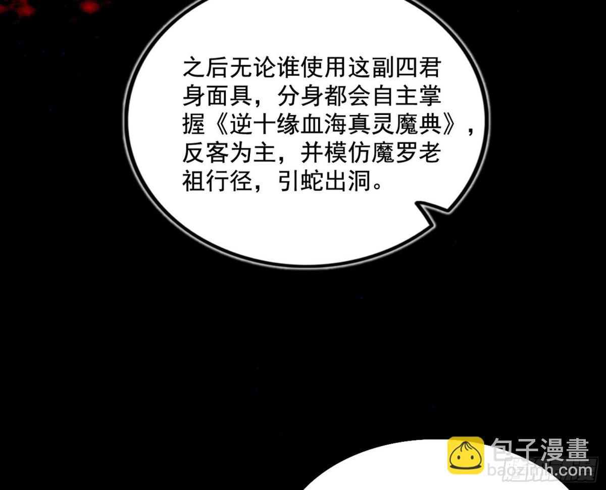 🍘我为邪帝 人之将死其言也善 第19页