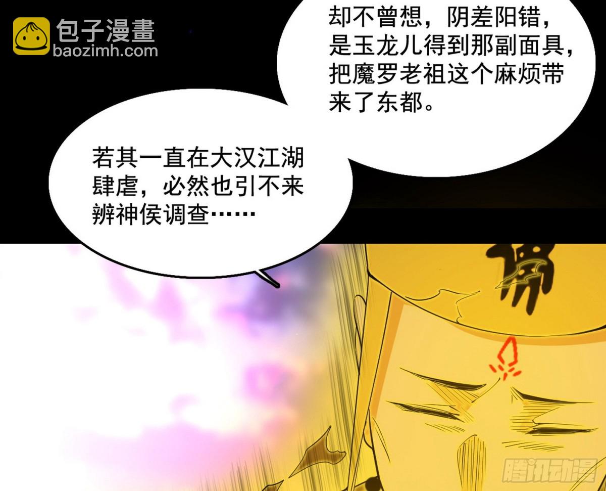 🍘我为邪帝 人之将死其言也善 第20页