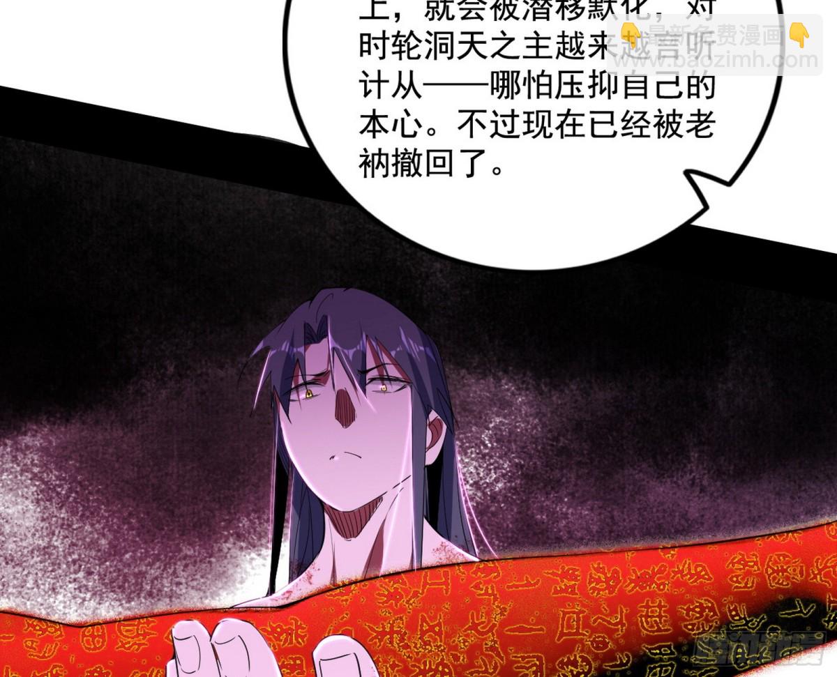 🍘我为邪帝 人之将死其言也善 第25页