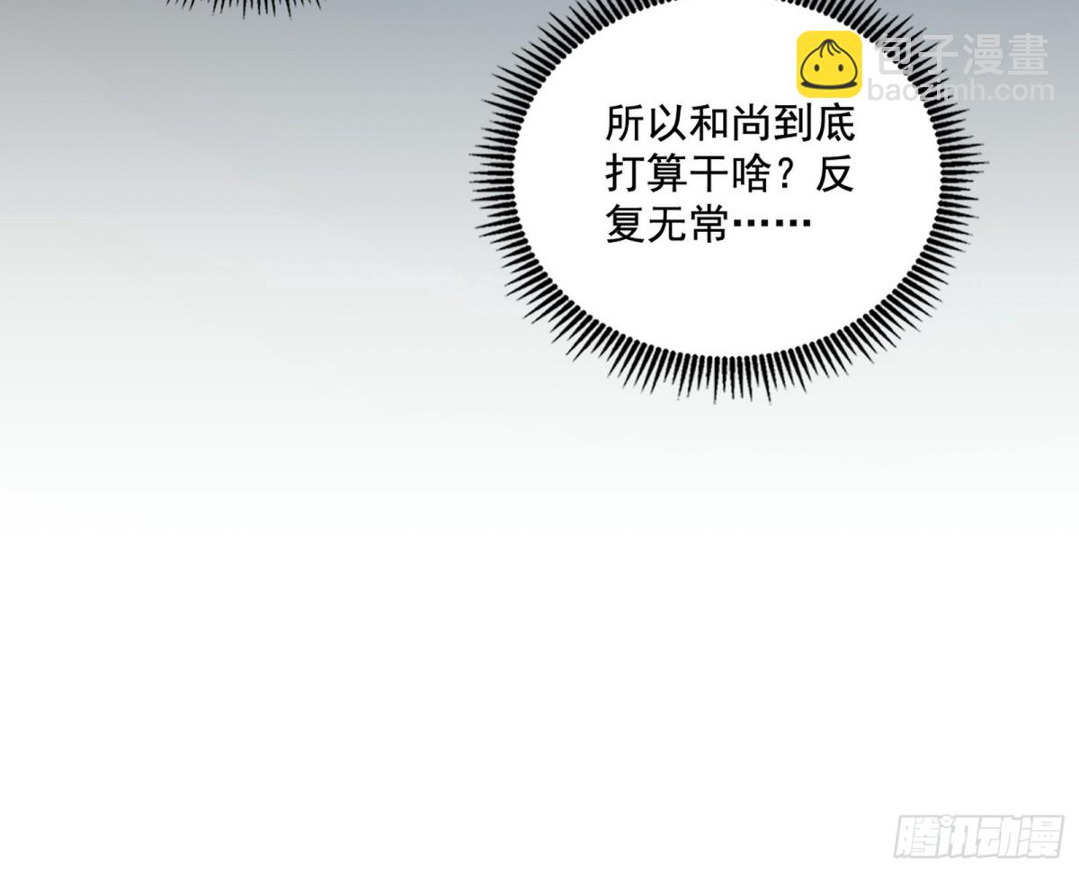 🍘我为邪帝 人之将死其言也善 第28页
