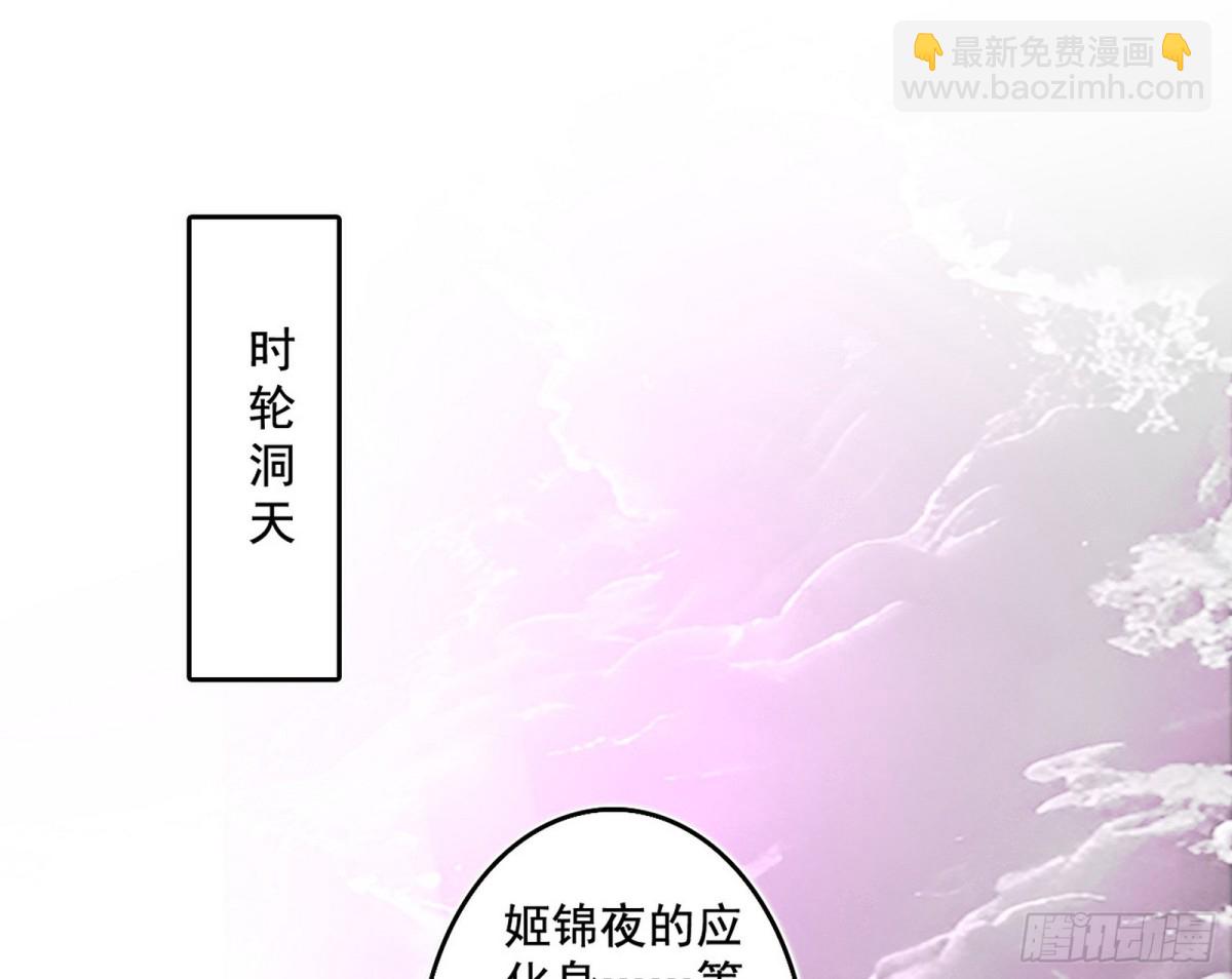 🍘我为邪帝 人之将死其言也善 第3页