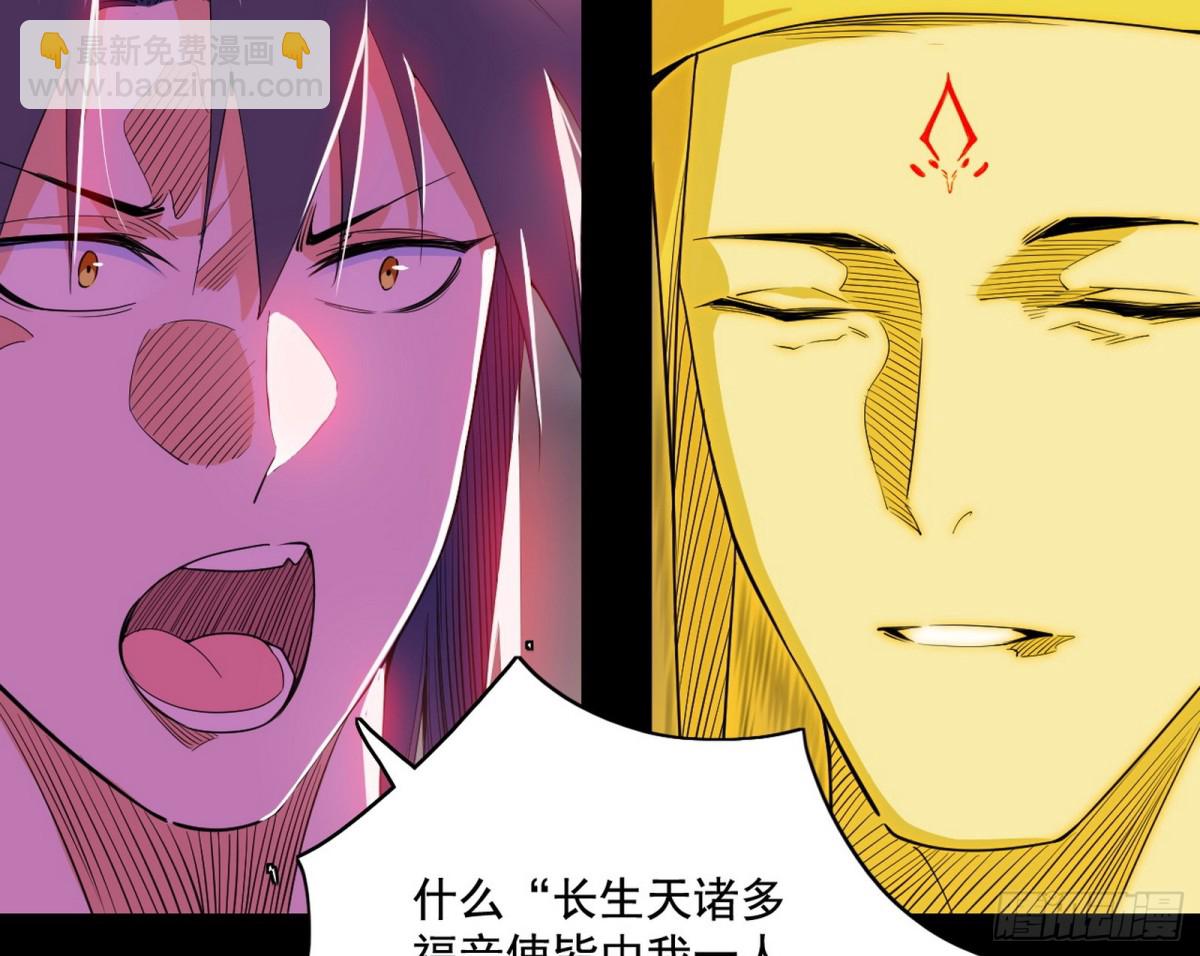 🍘我为邪帝 人之将死其言也善 第30页