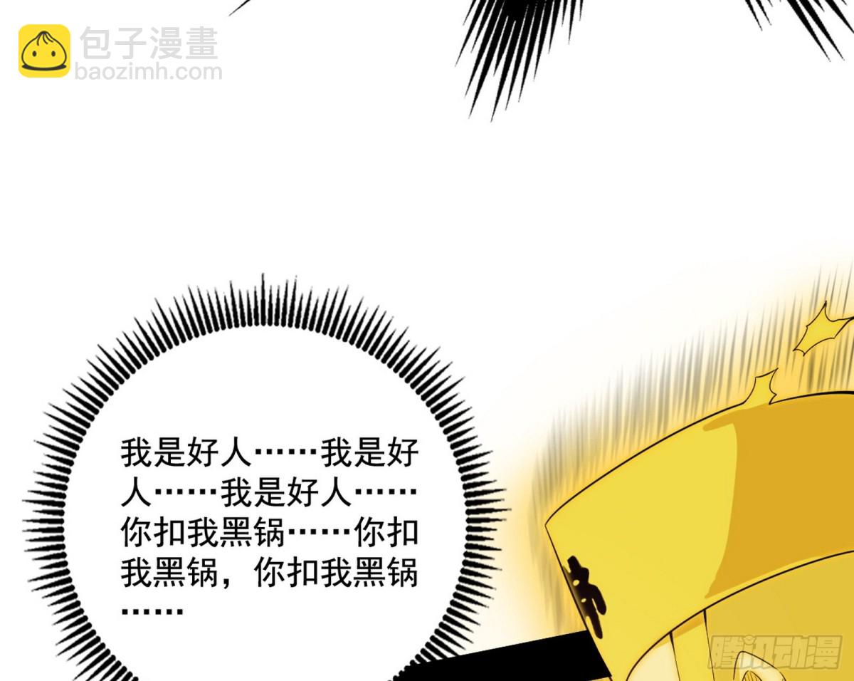 🍘我为邪帝 人之将死其言也善 第39页