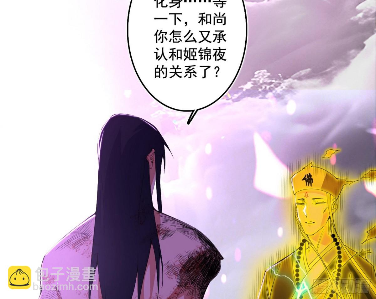 🍘我为邪帝 人之将死其言也善 第4页