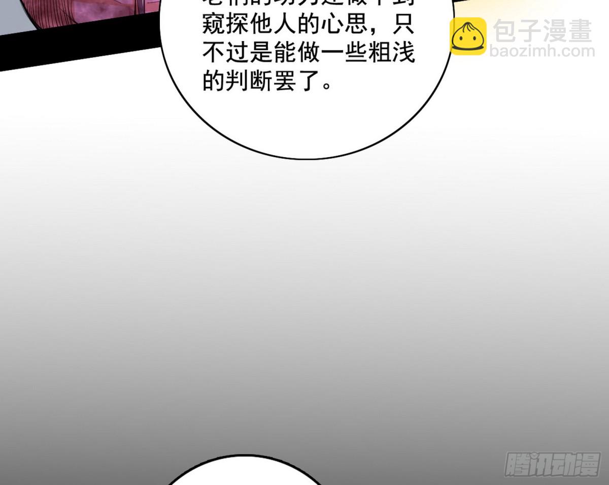 🍘我为邪帝 人之将死其言也善 第41页