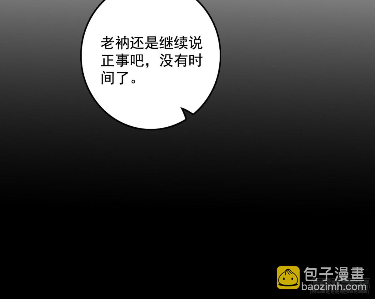 🍘我为邪帝 人之将死其言也善 第42页