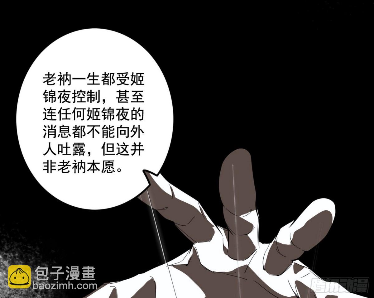 🍘我为邪帝 人之将死其言也善 第43页