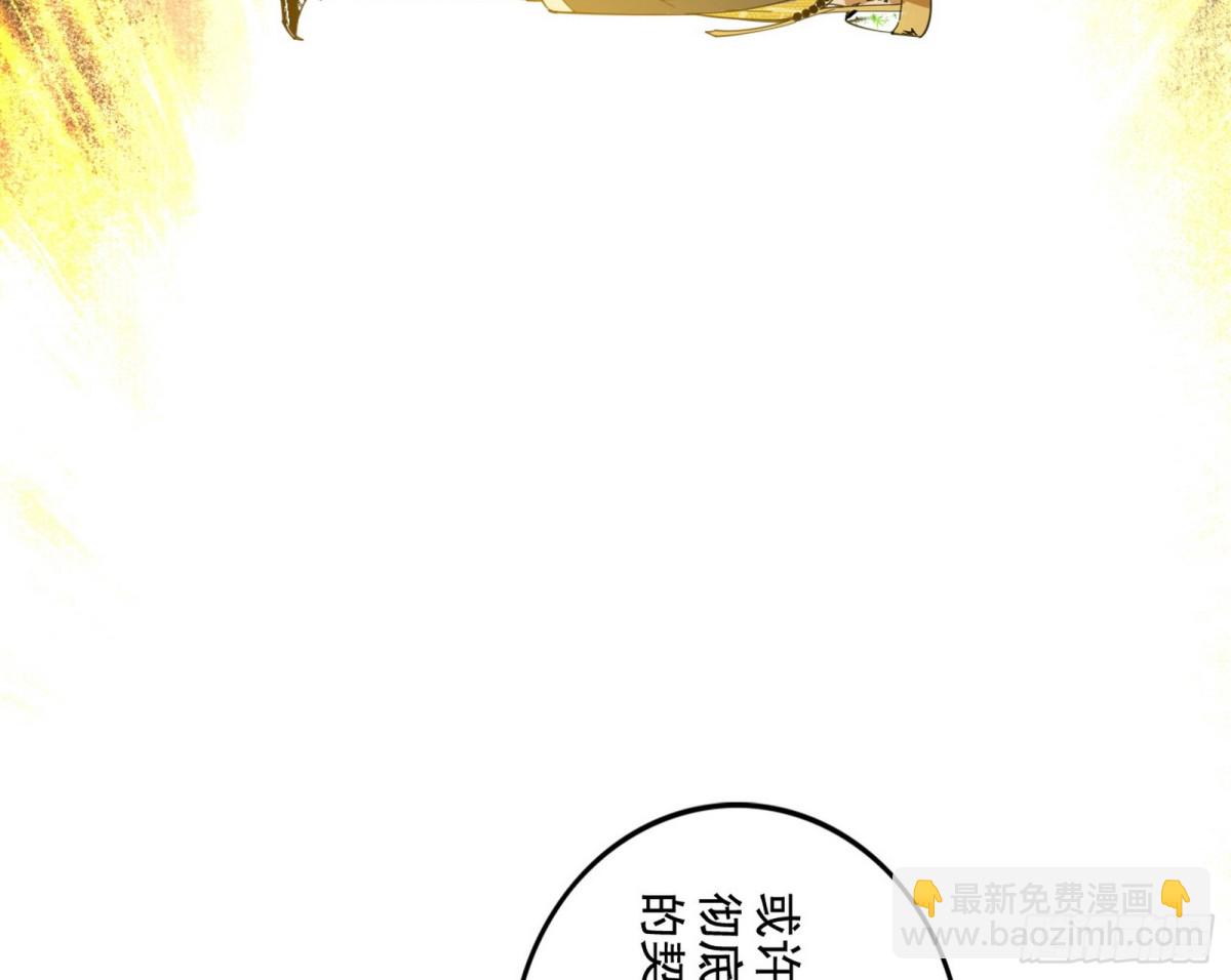 🍘我为邪帝 人之将死其言也善 第49页