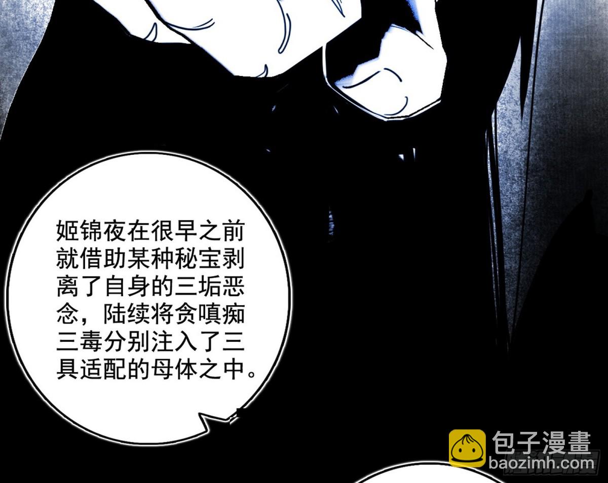 🍘我为邪帝 人之将死其言也善 第9页