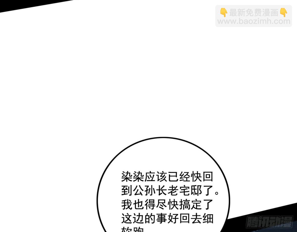 🍘我为邪帝 分身的诞生 第13页